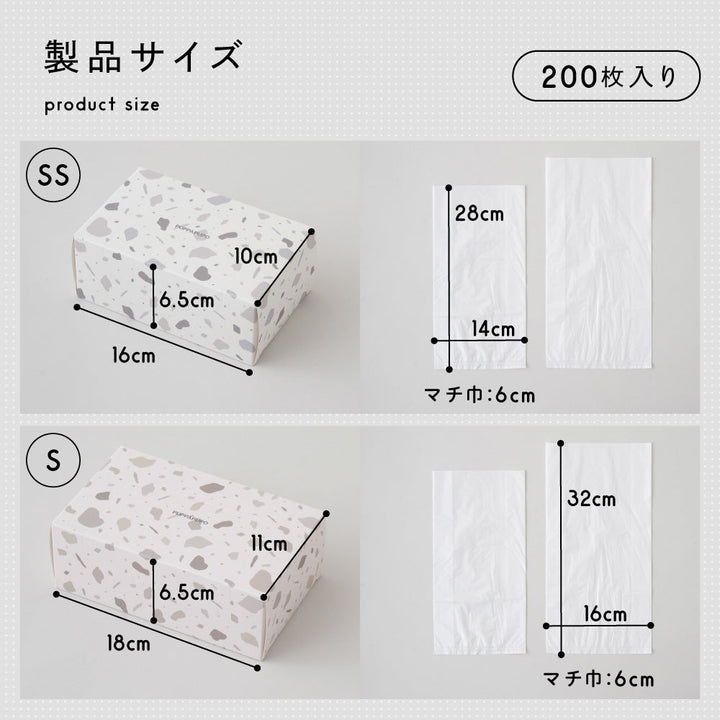 おむつが臭わない 防臭袋 マチ付き