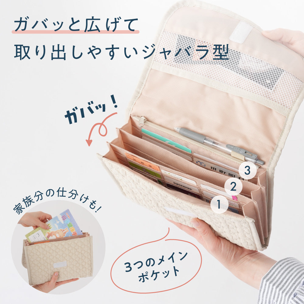 母子手帳ケース カードケース付き