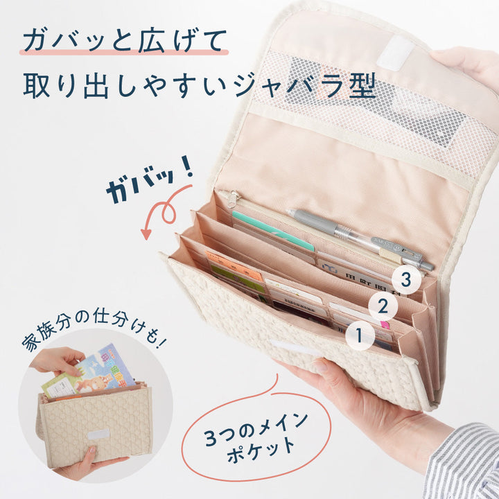 母子手帳ケース カードケース付き