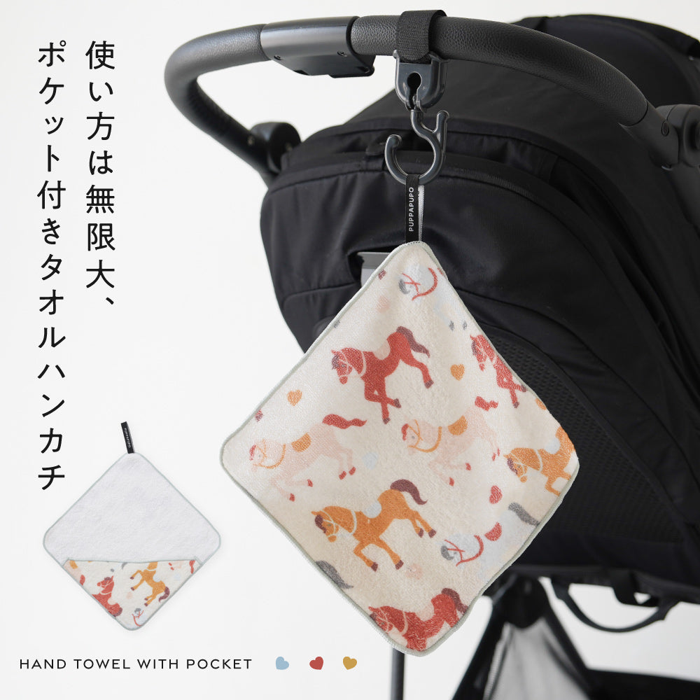 ペンタゴンポケット付きタオルハンカチ