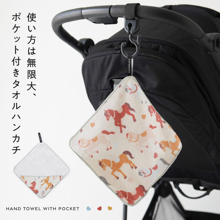ペンタゴンポケット付きタオルハンカチ