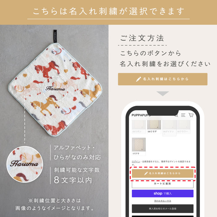 ペンタゴンポケット付きタオルハンカチ