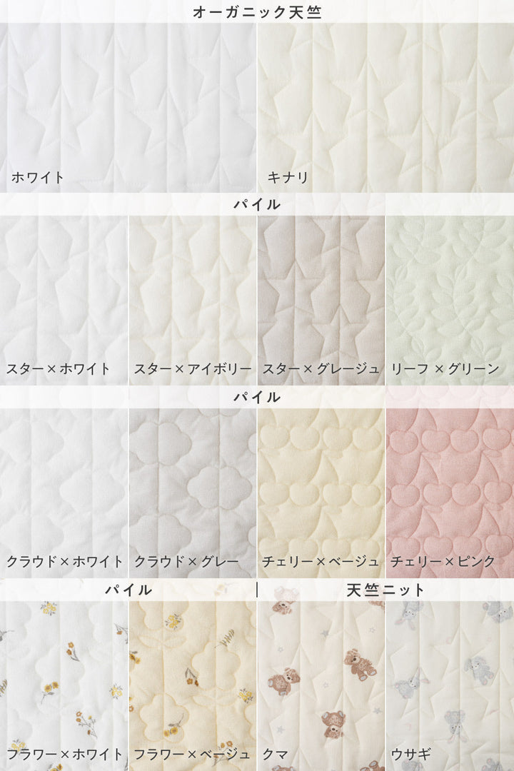 【防水】 汗取り ベビー敷きパッド 【1枚2役】