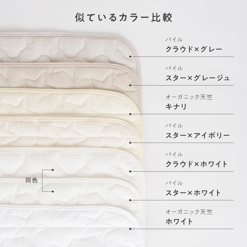 【防水】 汗取り ベビー敷きパッド 【1枚2役】