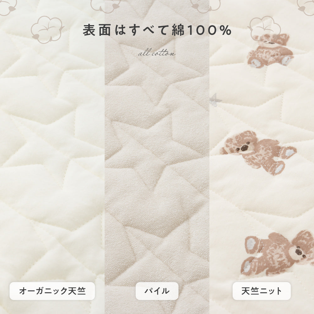 【防水】 汗取り ベビー敷きパッド 【1枚2役】