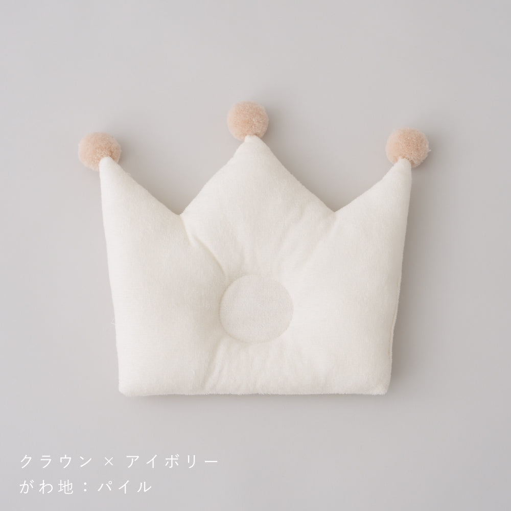 丸洗いできる ベビーまくら
