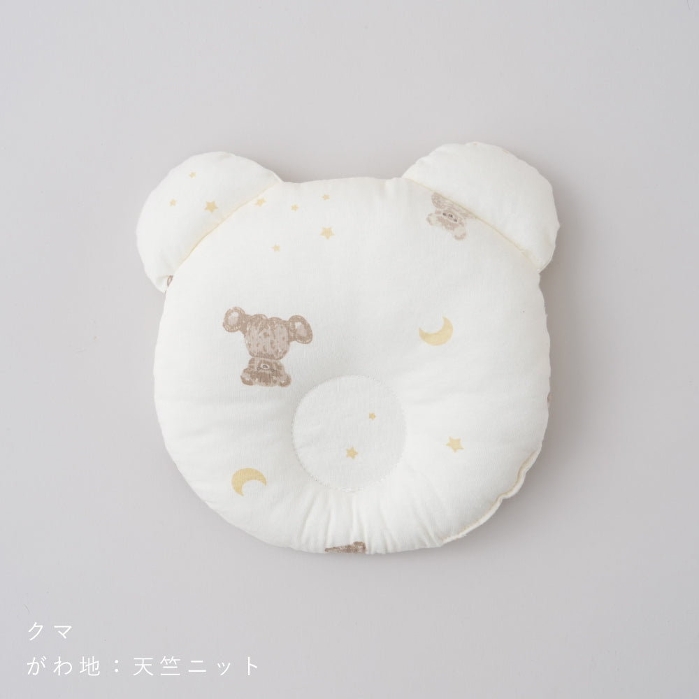 丸洗いできる ベビーまくら
