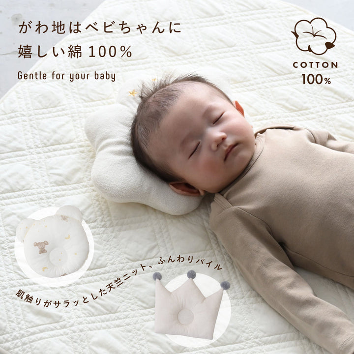 丸洗いできる ベビーまくら