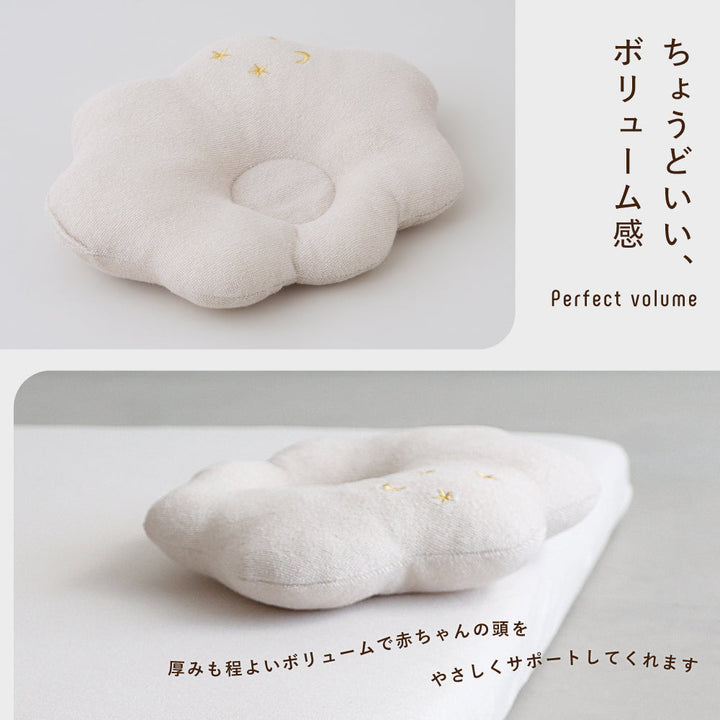 丸洗いできる ベビーまくら