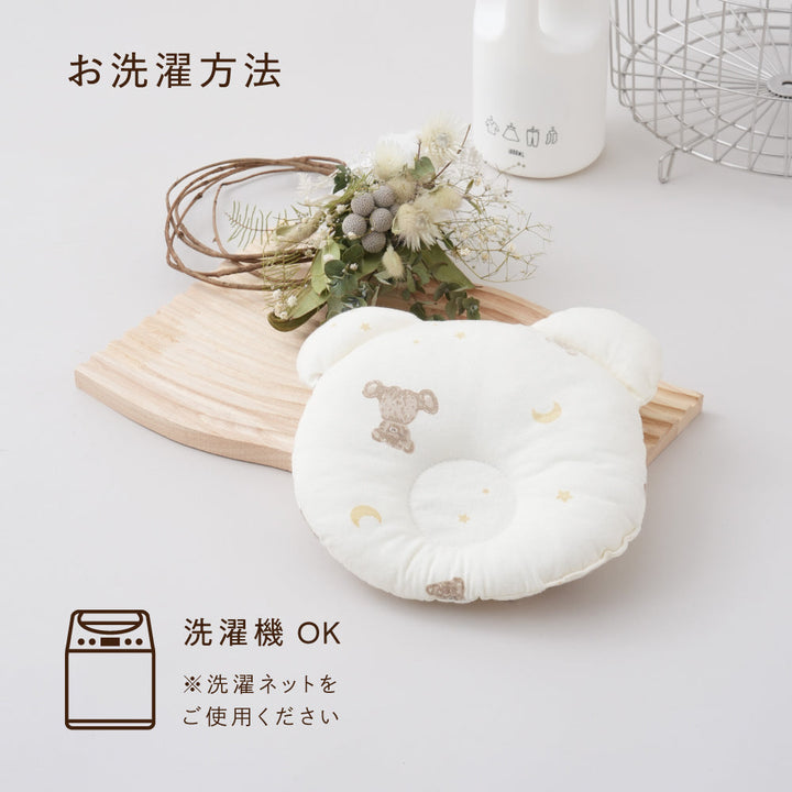 丸洗いできる ベビーまくら