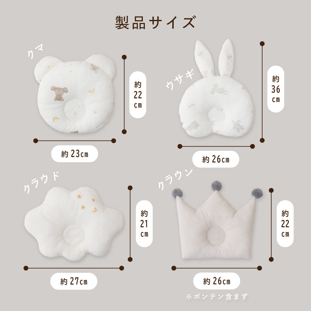 丸洗いできる ベビーまくら
