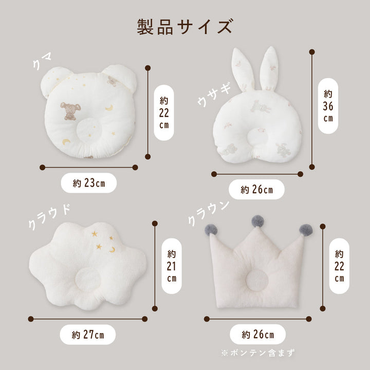 丸洗いできる ベビーまくら
