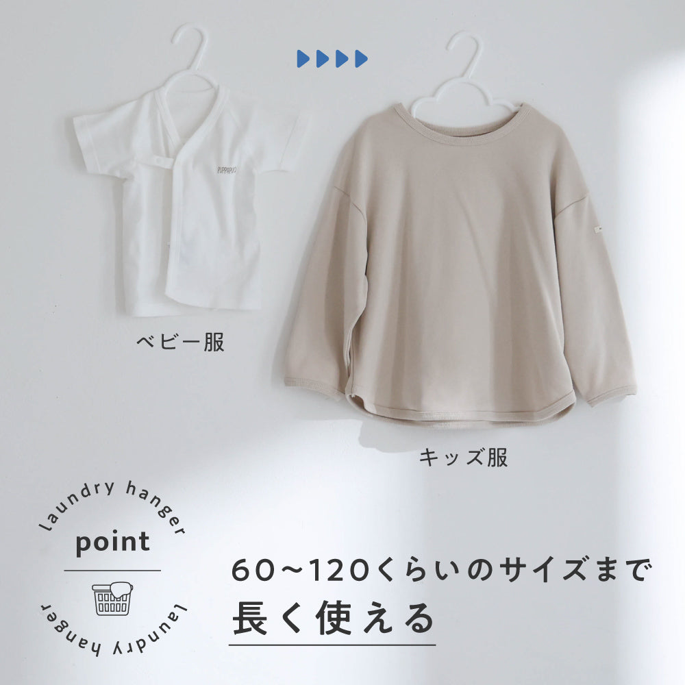 ベビー&キッズ ハンガー 15本セット 【クラウド】 | PUPPAPUPO