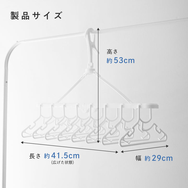 ベビー&キッズ ハンガー 8連 折りたたみ