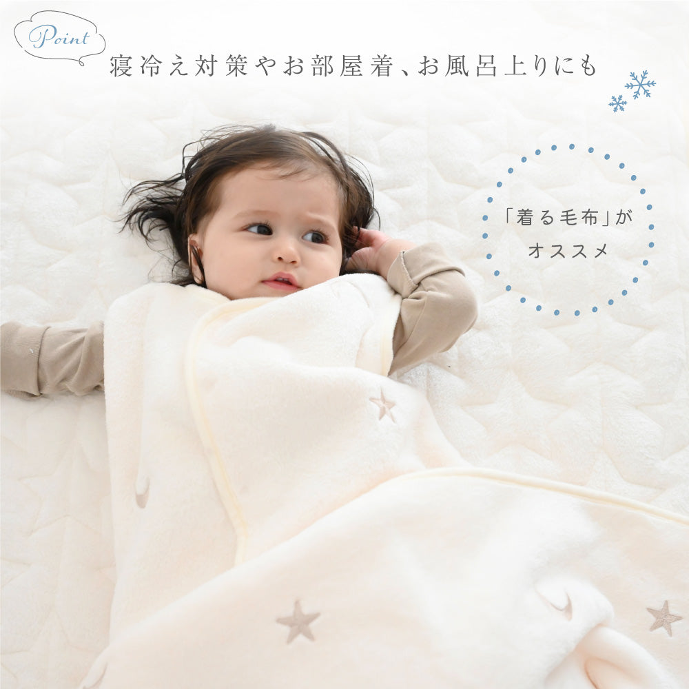 【名入れ刺繍商品】スリーパー フランネル