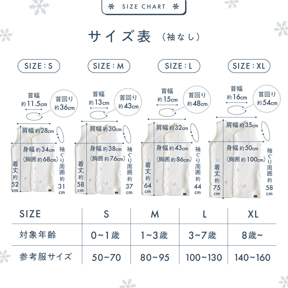 スリーパー フランネル