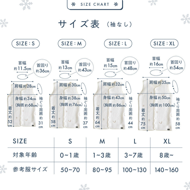 スリーパー フランネル