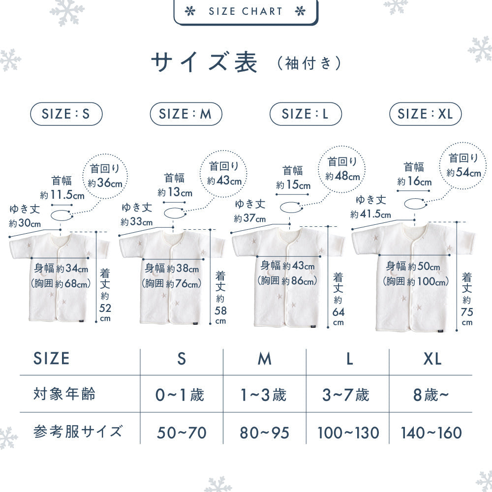 スリーパー フランネル