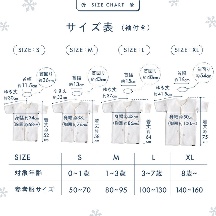 スリーパー フランネル