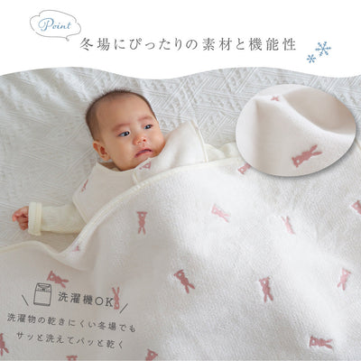 【名入れ刺繍商品】ベビーブランケット フランネル