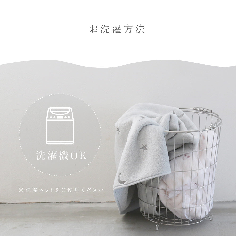 【名入れ刺繍商品】ベビーブランケット フランネル