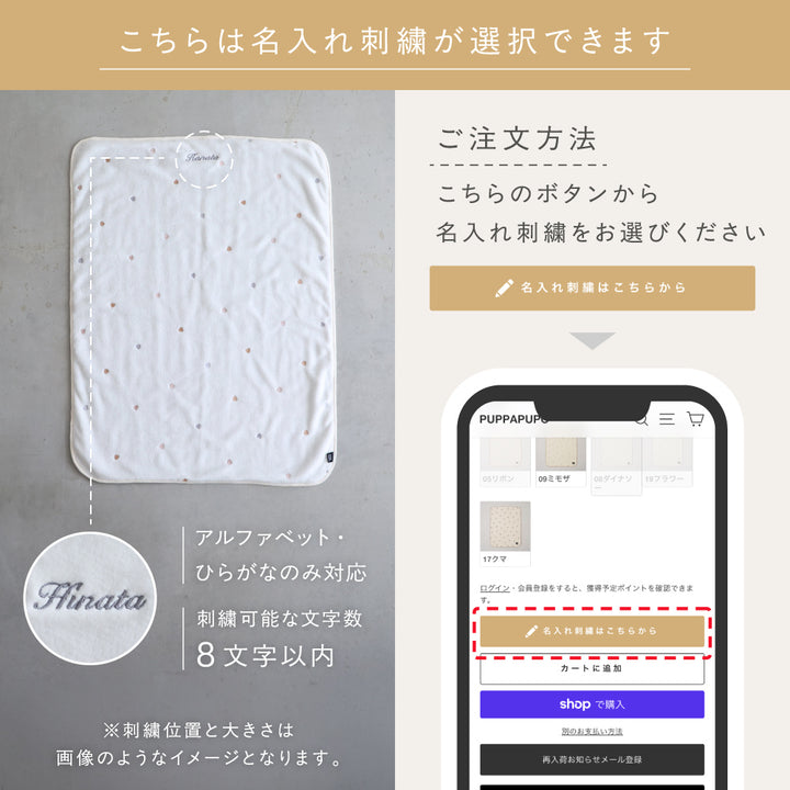 ベビーブランケット フランネル ボアorガーゼ