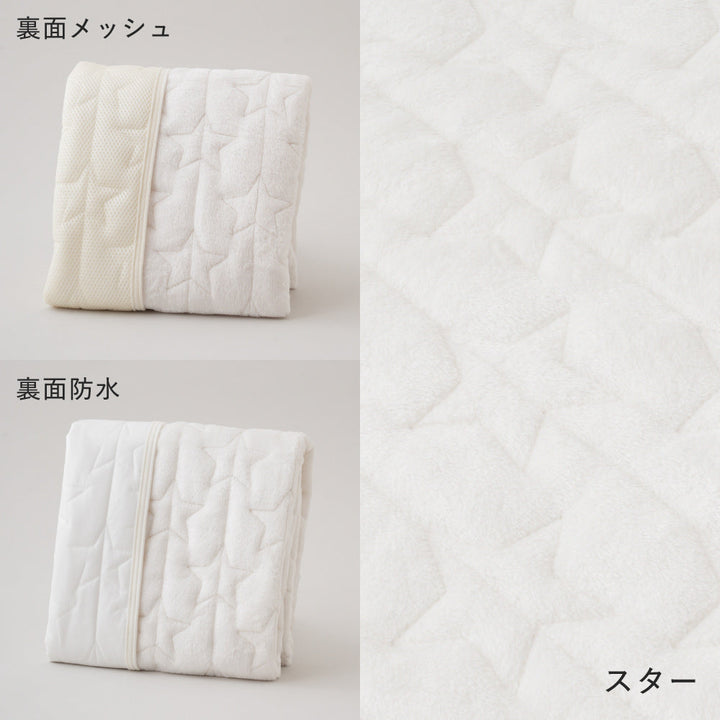 選べる ベビー敷きパッド フランネル 防水orメッシュ