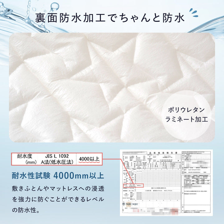 選べる ベビー敷きパッド フランネル 防水orメッシュ