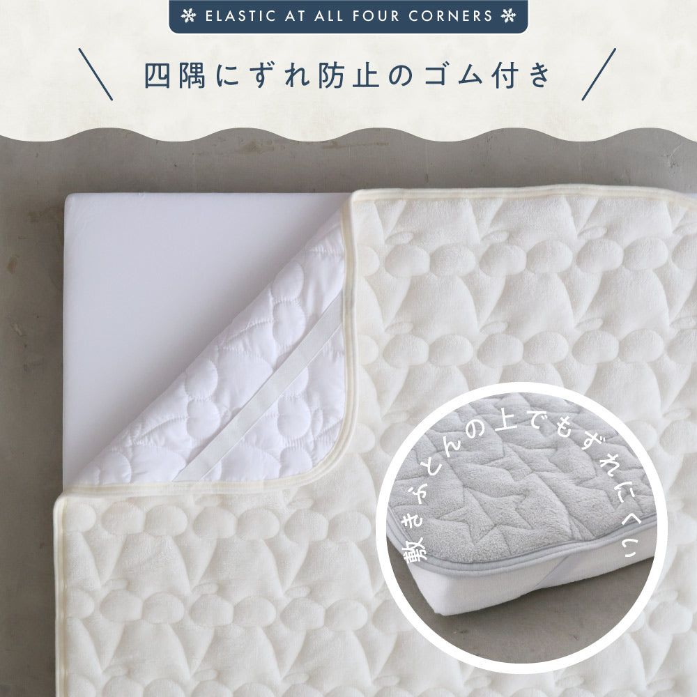２枚組　新品　フランネル毛布敷パット　シングル　四隅ゴム付き　冬用 楽天市場】GOKUMIN 敷きパッド Takumi Fab Warm フランネル敷き