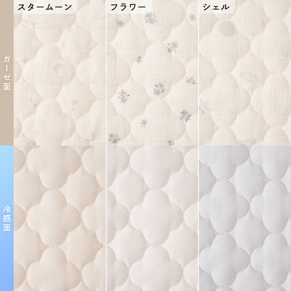 【冷感×オーガニックコットン】 ベビー敷きパッド リバーシブル