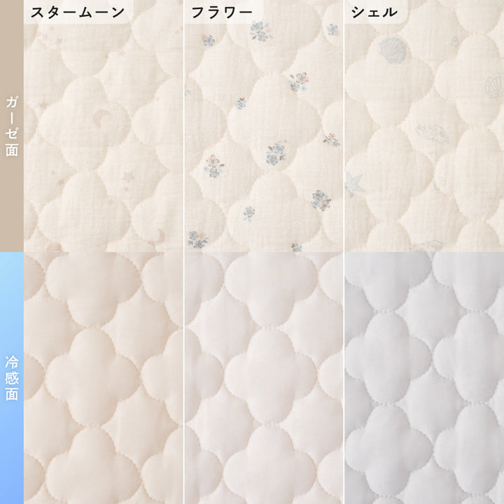 【冷感×オーガニックコットン】 ベビー敷きパッド リバーシブル