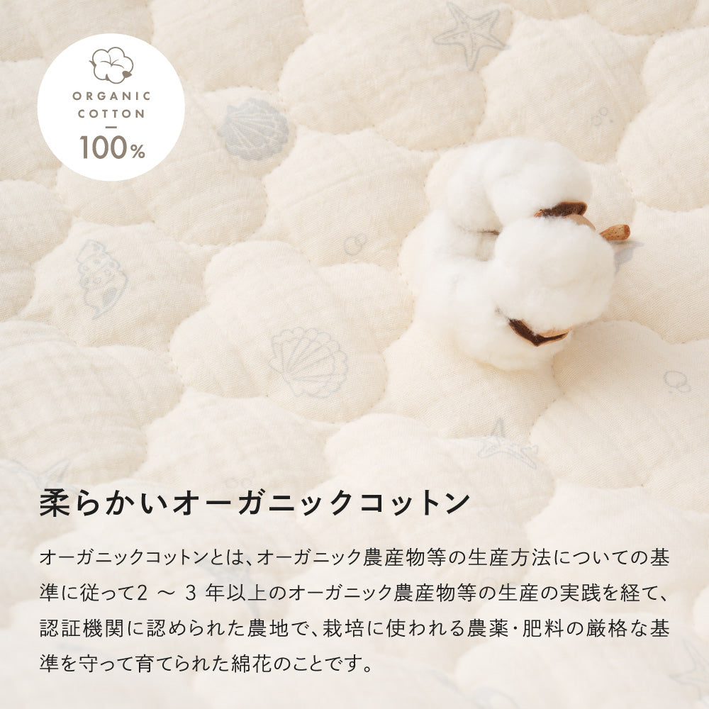 【冷感×オーガニックコットン】 ベビー敷きパッド リバーシブル
