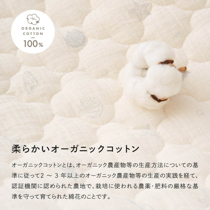 【冷感×オーガニックコットン】 ベビー敷きパッド リバーシブル