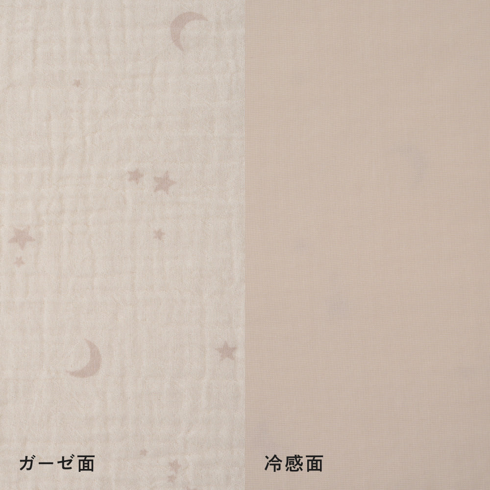【冷感×オーガニックコットン】 ベビーケット リバーシブル 70×90cm