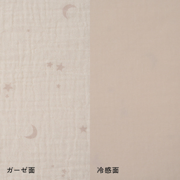 【冷感×オーガニックコットン】 ベビーケット リバーシブル 70×90cm