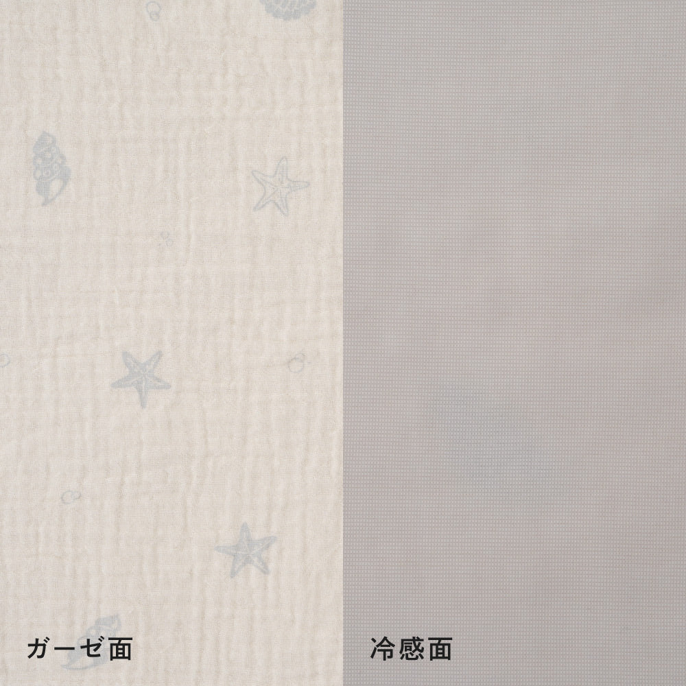 【冷感×オーガニックコットン】 ベビーケット リバーシブル 70×90cm