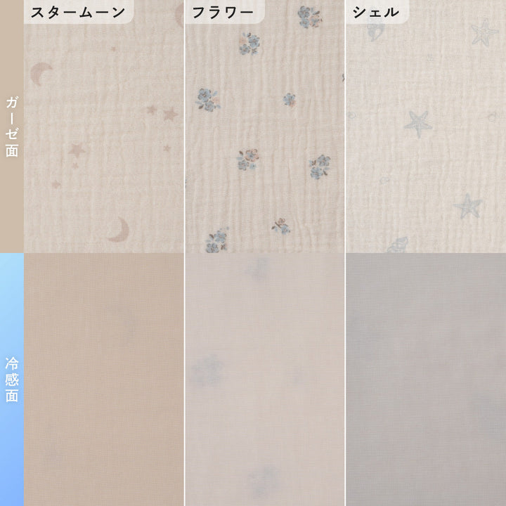【冷感×オーガニックコットン】 ベビーケット リバーシブル 70×90cm