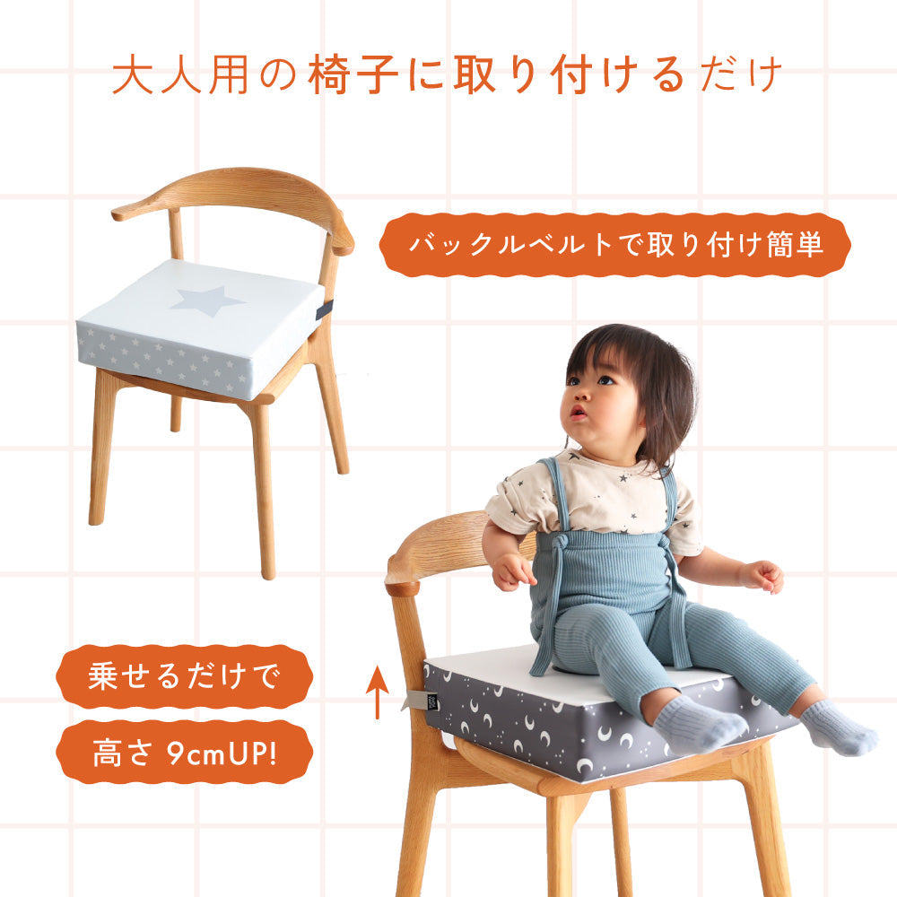 お食事クッション