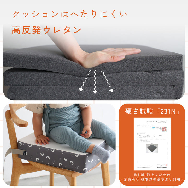 お食事クッション