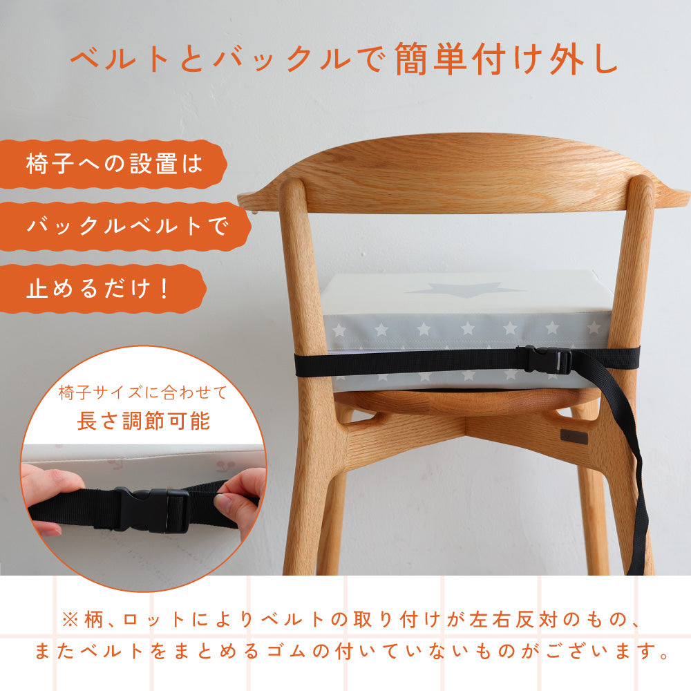 お食事クッション