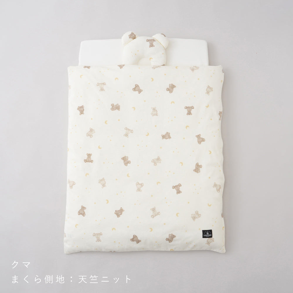 洗える ベビーふとん 5点セット 天竺ニット