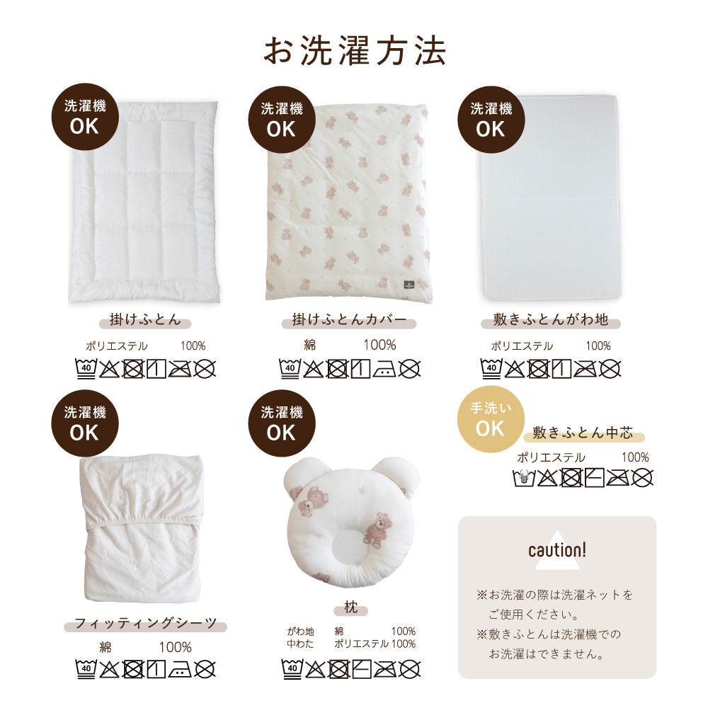 お値下げ⭐︎小さめベビー布団セット⭐︎美品⭐︎ 楽天市場】トモネル対応 ベビー布団セット [特殊超小型78×46cm