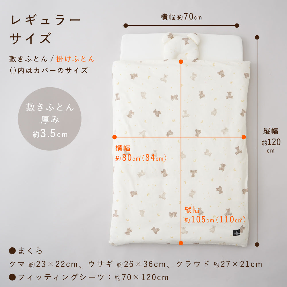 洗える ベビーふとん 5点セット 天竺ニット – PUPPAPUPO オフィシャル