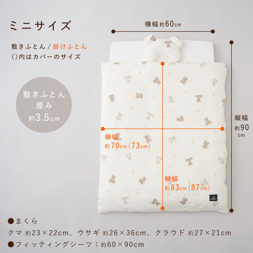洗える ベビーふとん 5点セット 天竺ニット – PUPPAPUPO オフィシャル