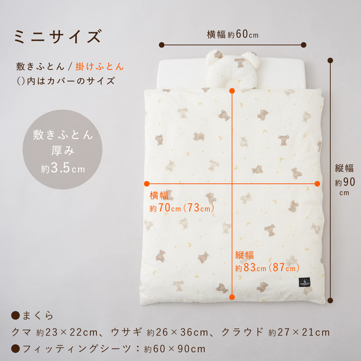 洗える ベビーふとん 5点セット 天竺ニット
