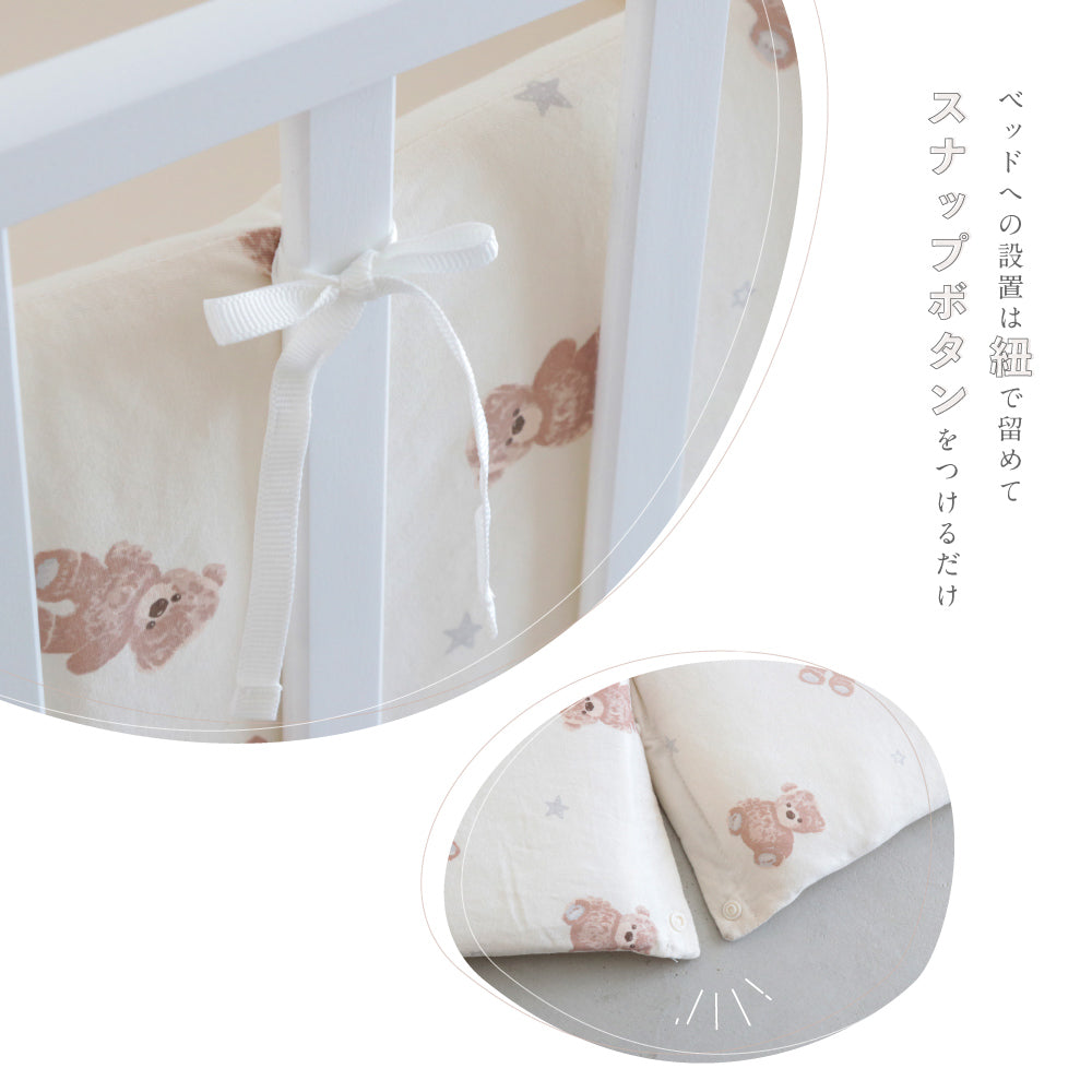 プッパプーポ ベビーベッドガード レギュラーサイズ 【 クマ ウサギ