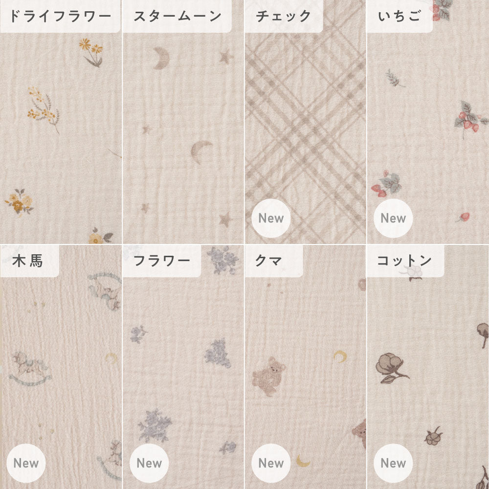 スリーパー 2重ガーゼ