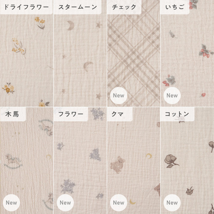 スリーパー 2重ガーゼ