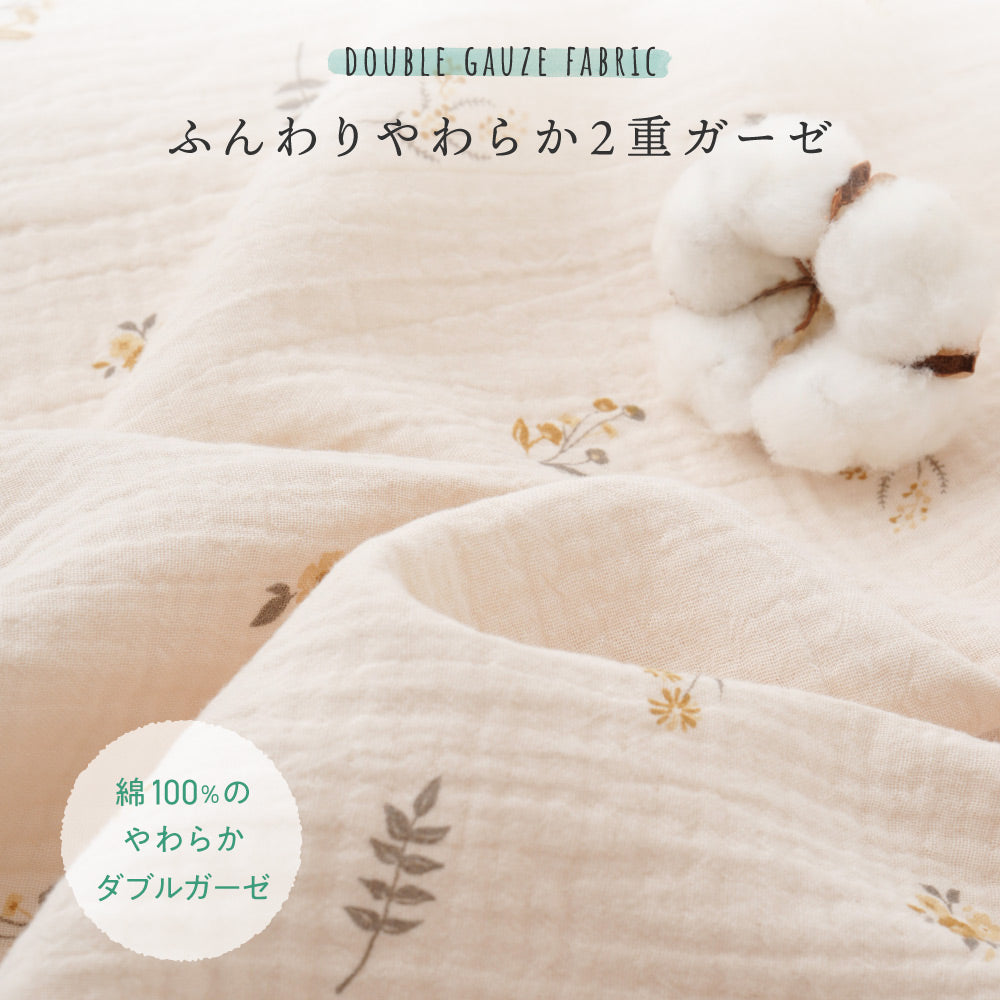 スリーパー 2重ガーゼ