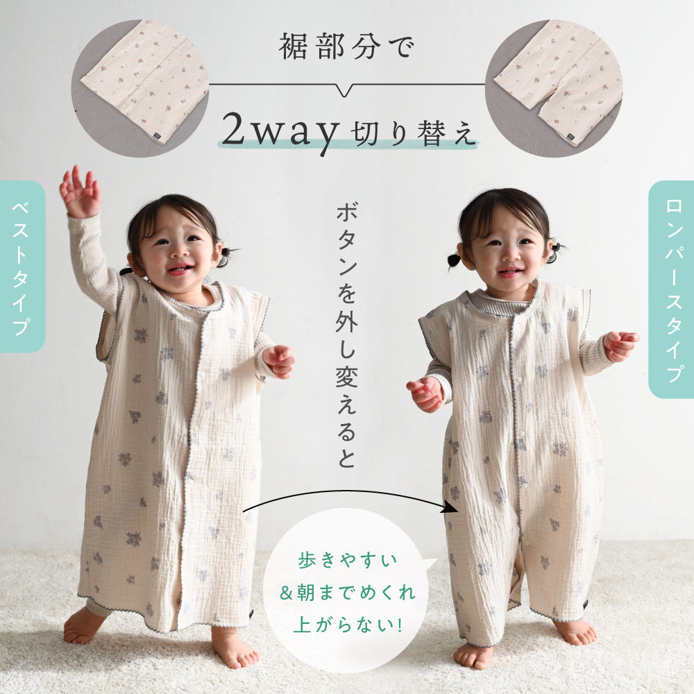 スリーパー 2重ガーゼ